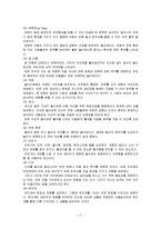 [아동심리] 놀이치료실과 놀이감-17