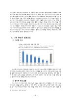 [정치학] 17대, 18대, 19대 선거에서 나타난 유권자의 투표성향-9