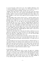 [사회복지] 청소년 노동과 보호주의-5