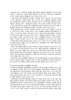 [사회복지] 청소년 노동과 보호주의-6