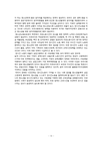 [사회복지] 청소년 노동과 보호주의-13