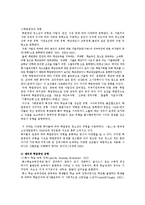 [사회복지] 학업중단 청소년과 가출 청소년을 위한 복지 정책-5