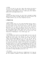 [사회복지] 학업중단 청소년과 가출 청소년을 위한 복지 정책-6