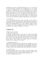 [사회복지] 학업중단 청소년과 가출 청소년을 위한 복지 정책-7