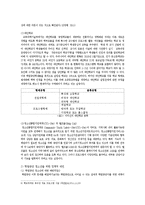 [사회복지] 학업중단 청소년과 가출 청소년을 위한 복지 정책-13
