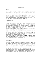 [사회복지] 학업중단 청소년과 가출 청소년을 위한 복지 정책-16