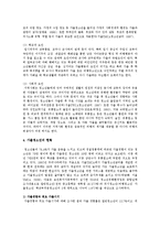 [사회복지] 학업중단 청소년과 가출 청소년을 위한 복지 정책-18