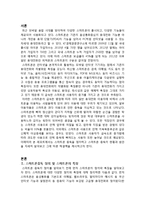 [사회문제] 스마트폰 중독 실태와 해결책-3