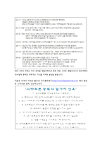 [사회문제] 스마트폰 중독 실태와 해결책-9