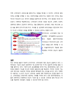 [사회문제] 스마트폰 중독 실태와 해결책-11