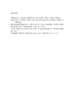 [사회문제] 스마트폰 중독 실태와 해결책-12