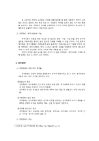 [여성학] 정치문화, 정치사회화 연구-3