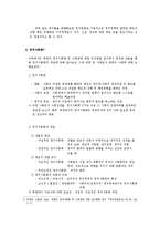 [여성학] 정치문화, 정치사회화 연구-4