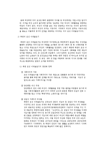 [여성학] 정치문화, 정치사회화 연구-8