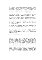 [여성학] 정치문화, 정치사회화 연구-12