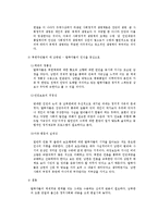 [여성학] 정치문화, 정치사회화 연구-13