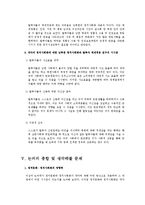 [여성학] 정치문화, 정치사회화 연구-14