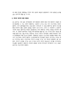[여성학] 정치문화, 정치사회화 연구-15