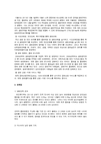 [정책론] 우리나라 금연정책 사레 연구-3