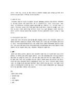 [정책론] 우리나라 금연정책 사레 연구-5
