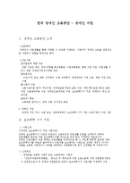 한국 장애인 고용공단-장애인 지원 사업-1