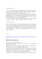 한국 장애인 고용공단-장애인 지원 사업-5