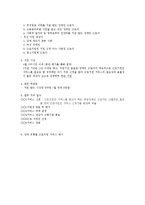 한국 장애인 고용공단-장애인 지원 사업-8