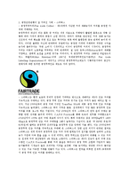 [사회학] 기업의 사회적 책임-배태성과 외부성-5