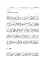 [사회학] 기업의 사회적 책임-배태성과 외부성-10
