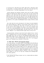 [사회복지] 강정마을의 주민 갈등 사례와 해결 방안 고찰-8