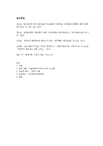 [사회복지] 강정마을의 주민 갈등 사례와 해결 방안 고찰-15