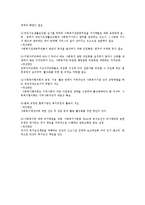 [사회복지] 사회복지사업법의 문제점과 개선방안-2