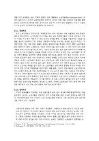 [서양사] 19세기 노동자들의 식생활 변화와 정체성의 형성-4