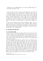 [서양사] 19세기 노동자들의 식생활 변화와 정체성의 형성-5