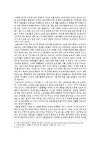 [서양사] 19세기 노동자들의 식생활 변화와 정체성의 형성-6