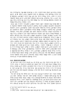 [서양사] 19세기 노동자들의 식생활 변화와 정체성의 형성-7