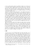[서양사] 19세기 노동자들의 식생활 변화와 정체성의 형성-8