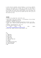 [서양사] 19세기 노동자들의 식생활 변화와 정체성의 형성-9