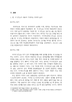 한미 FTA의 효과와 정책방향 연구-3