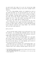 한미 FTA의 효과와 정책방향 연구-4