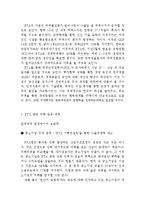 한미 FTA의 효과와 정책방향 연구-5