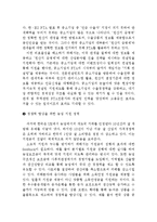 한미 FTA의 효과와 정책방향 연구-6