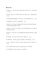 한미 FTA의 효과와 정책방향 연구-10