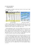 [사회학] 한국교회의 문제점 고찰-4