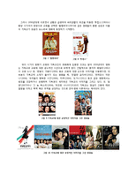 [사회학] 한국교회의 문제점 고찰-6