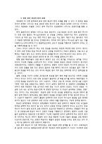 [사회학] 한국교회의 문제점 고찰-10