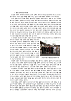 [사회학] 한국교회의 문제점 고찰-13
