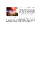 [사회학] 한국교회의 문제점 고찰-14