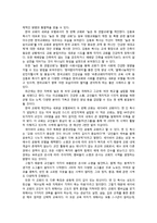 [사회학] 한국교회의 문제점 고찰-16