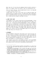 [정책학] 인천국제공항 민영화 이슈 분석-6